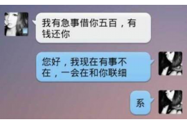 沂源沂源讨债公司服务